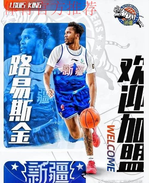 新疆男篮新外援到队：引进掘金旧将理查德森 刚裁掉路易斯金